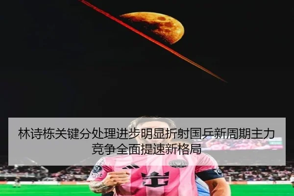 lin-shi-dong-guan-jian-fen-chu-li-jin-bu-ming-xian-zhe-she-guo-ping-xin-zhou-qi-zhu-li-jing-zheng-quan-mian-ti-su-xin-2-891.jpg